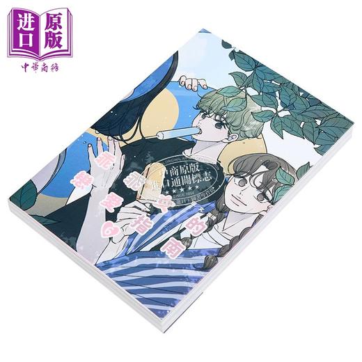 【中商原版】漫画 乖乖女的恋爱指南 第6集 南琇 台版漫画书 尖端出版社 商品图1