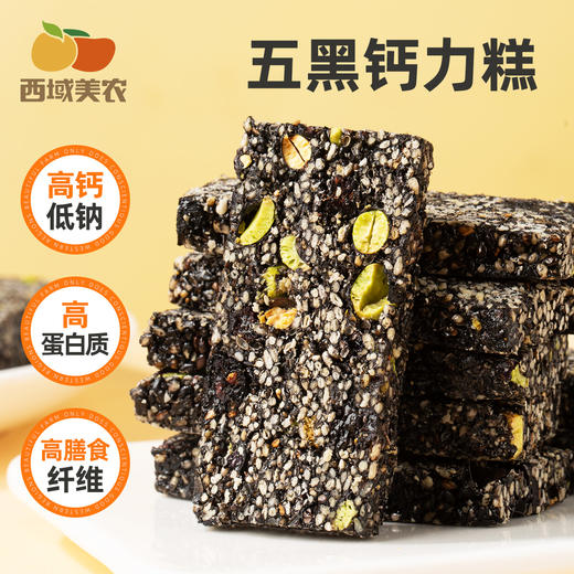 【FX】当归五红糕  200g/盒   吃出红润好气色 集齐五红营养 商品图2