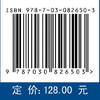 人工智能科学应用——有原理、可解释的感知与博弈技术 商品缩略图4