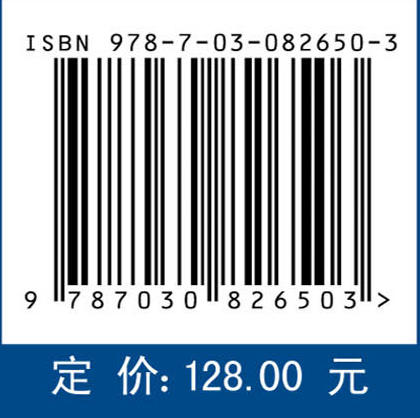 人工智能科学应用——有原理、可解释的感知与博弈技术 商品图4