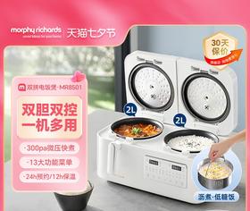 摩飞双胆电饭煲新款家用多功能小型饭锅压力双拼双用一体2一4人MR8501
