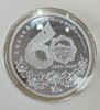 西藏自治区成立60周年金银币 / 30克银币 商品缩略图3