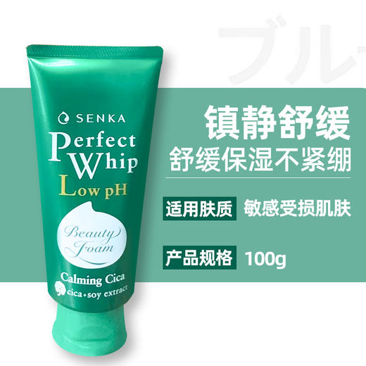 【保税直发】资生堂珊珂专科水润洗面奶100g/120g 商品图6