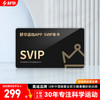 【粉丝专享】舒华运动APP SVIP年卡 商品缩略图0