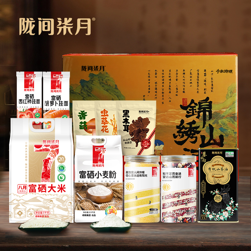 【陇间柒月】千秋诗颂·锦绣山河A4.WN