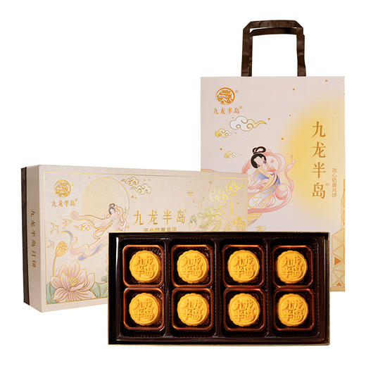 月饼界的劳斯莱斯 | 九龙半岛流心奶港式月饼礼盒港版-香港制造 中秋礼盒 商品图4