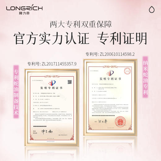 隆力奇绽放系列四季香氛蛇油护手霜滋润保湿舒缓抗皱 商品图2