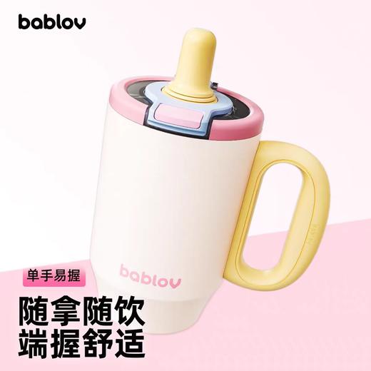 bablov小幸运双饮把手杯-惬意晨光(米色)【宝库优选】 商品图4