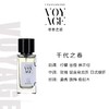 寻香之旅千代之春香水花果香学生清新淡香小众百搭持久留香50ml 商品缩略图0