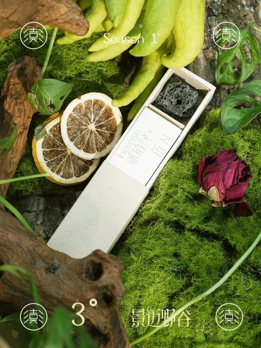 喜彡FewMount 贰拾叁·伍N 3°线香-景迈野谷（含天然火山石香插） 商品图1