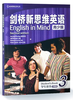 剑桥新思维英语English in mind 青少版 3级（点读版）北外附校专供 商品缩略图1