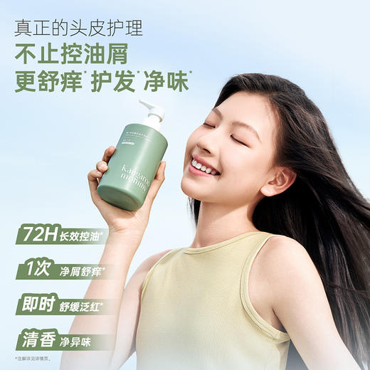 【大容量!!!青少年洗发水】青春期专属 控油蓬松/柔顺修护/去屑止痒洗发水450ml 商品图4