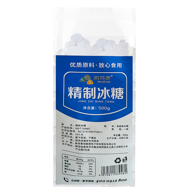 【陕北特产】桃花峁传统工艺家庭装冰糖500g*2