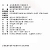 25秋 小学数学教师教学用书 数学 五年级上册 5上（苏教版）（不含光盘） 商品缩略图2