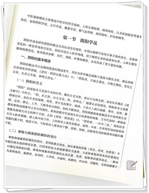 西学中中医护理临床规培教程 徐桂华 胡慧 主编 国家中医药优势特色教育培训 中医护理规划教材 中国中医药出版社 9787513282086 商品图4