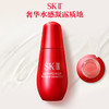 【1F】SK-II肌底赋能抚纹精华霜 商品缩略图0