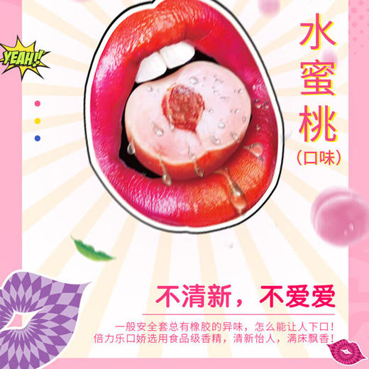 倍力乐口交套避孕套口用情趣颗粒套套 果味安全套超薄成人情趣用品30只 商品图6