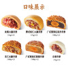 贵州龙月映霞姿中秋月饼礼盒装团购送礼品送礼黔式火腿月饼白饼 【1050g-12粒6味】月映霞姿 商品缩略图3