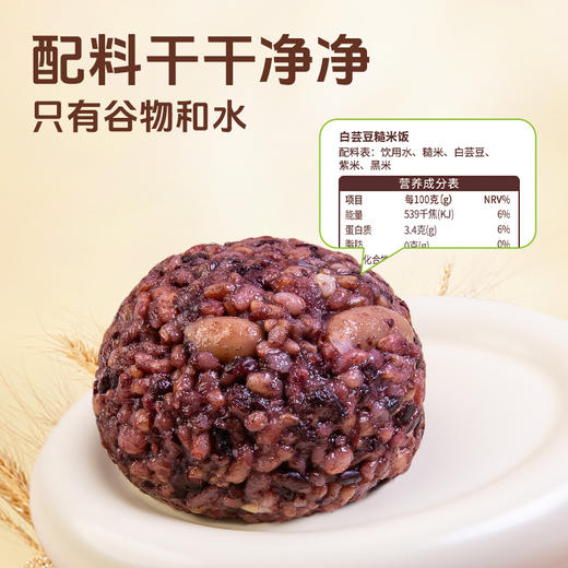 拾沃| 即食糙米饭 21种谷物搭配7种口味 低脂控卡  2袋+赠2个（  7个/700g/袋） 商品图7