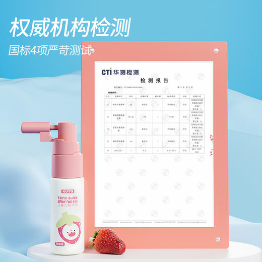 K家 益生菌防蛀儿童口腔喷雾 奶草莓味 20ml*3支(6月+) 商品图5