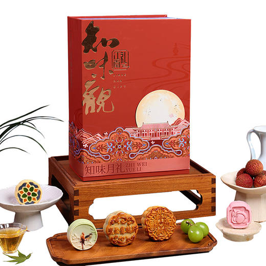 节日产品——知味观 知味月礼965g【鲜享2.0】 商品图0