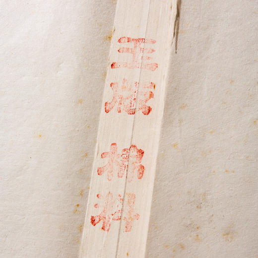 80年代鸡球牌四尺棉料重单宣（一刀） 商品图6