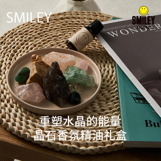 【祝安】smiley笑脸重塑能量水晶石精油扩香石香薰送礼生日礼盒 商品图0