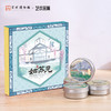 苏州博物馆 姑苏见雪花膏套盒 商品缩略图1