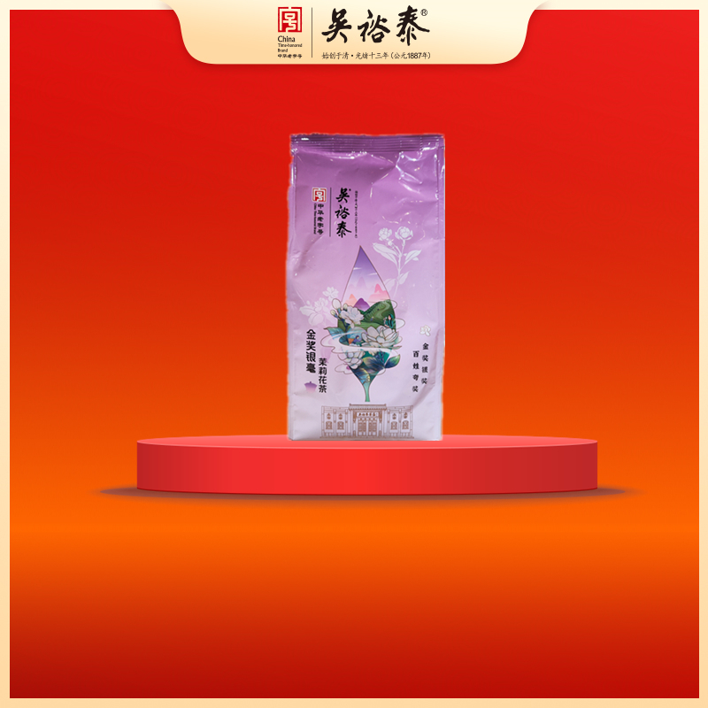 250g袋装茉莉花茶金奖银毫