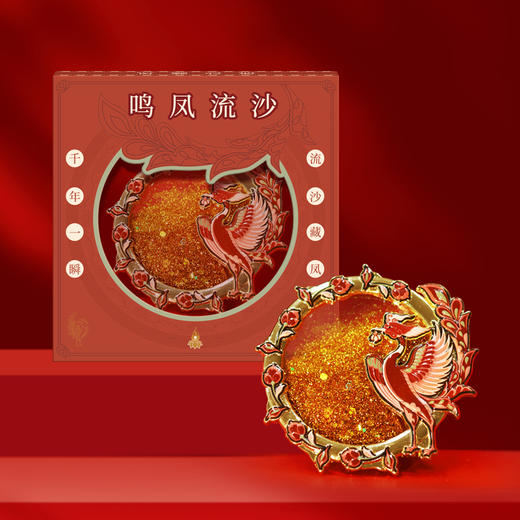 常沙娜敦煌艺术冰箱贴  敦煌艺术鸣凤流光·旋转冰箱贴·鸣凤流沙冰箱贴 商品图1