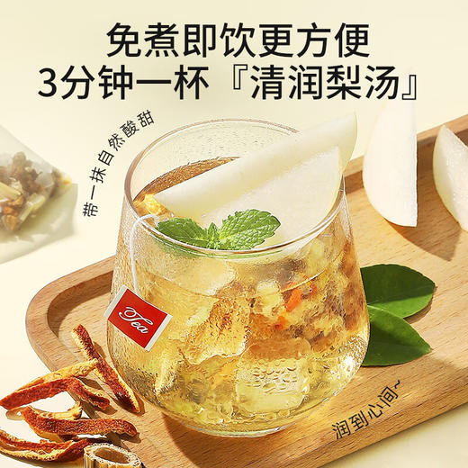杞里香 小吊梨汤120g 商品图4