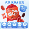 合兰仕富铁软糖30g (3g*10) 商品缩略图2