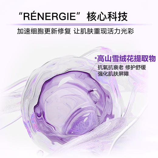 【临期清仓】【保税仓】兰蔻立体焕颜紧致再生修护晚霜50ML（效期26年3月） 商品图1