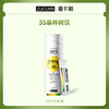 ⁶明星同款【ZUCCARI 】桦树焕活饮 富含提纯桦树汁+桦树皮+桦树叶+桦树精油+桦树种子等整株桦树精华 10ml*35条/盒【意大利溯源】 SS06-QTT-KYKL 商品缩略图0