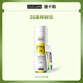 ⁶明星同款【ZUCCARI 】桦树焕活饮 富含提纯桦树汁+桦树皮+桦树叶+桦树精油+桦树种子等整株桦树精华 10ml*35条/盒【意大利溯源】 SS06-QTT-KYKL
