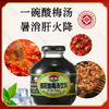 信远斋桂花酸梅汤饮料300ml*12瓶玻璃瓶整箱装 火锅伴侣清爽解腻 /水饮冲调 /饮料 /植物/特色饮料 商品缩略图4