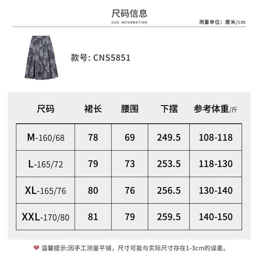 【商场同款】CNS5851 “ 剪影花半裙 ” 雅致深浅花卉图案 智性大气 雅致好穿 显瘦版型 商品图6