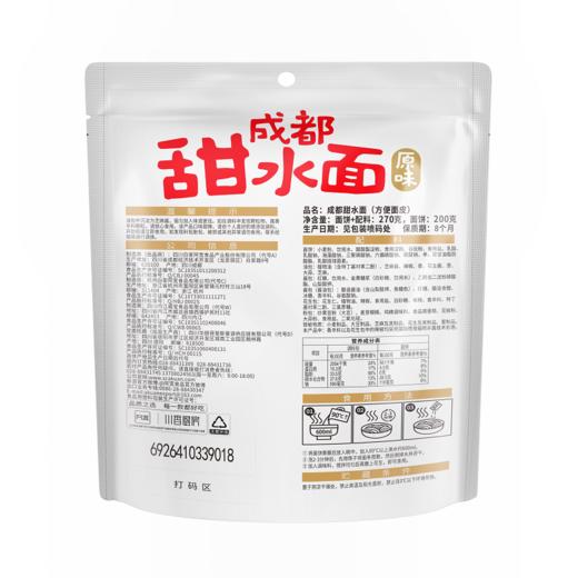 阿宽 原味成都甜水面 270g/包 商品图1