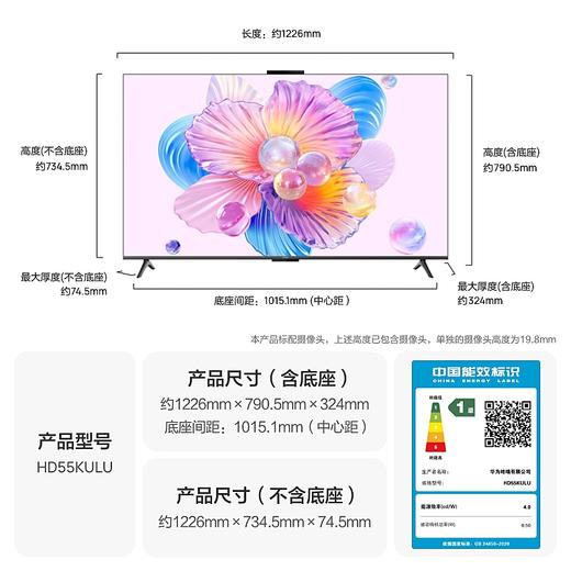 华为Vision智慧屏 5 SE 优享版 商品图2