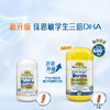 【儿童好物丨佳思敏 学生三倍DHA爆浆丸 50粒/瓶】600mg高含量DHA，可以嚼着吃的爆浆DHA，粒粒香橙味，孩子爱吃不抗拒，帮助提升专注力 商品缩略图5