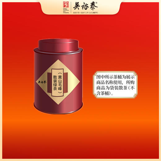 散装黄山毛峰绿茶 商品图0