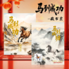 【限量狮子号】中国邮政马到成功马年生肖邮票荧光藏书票 开学礼物 商品缩略图0