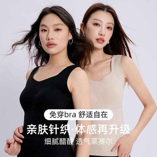 三彩2025新款打底带胸垫带杯无痕Bra背心宽肩带收副乳上衣修身女 商品图1