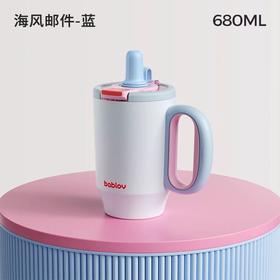 bablov小幸运双饮把手杯-海风邮件(蓝色)【宝库优选】