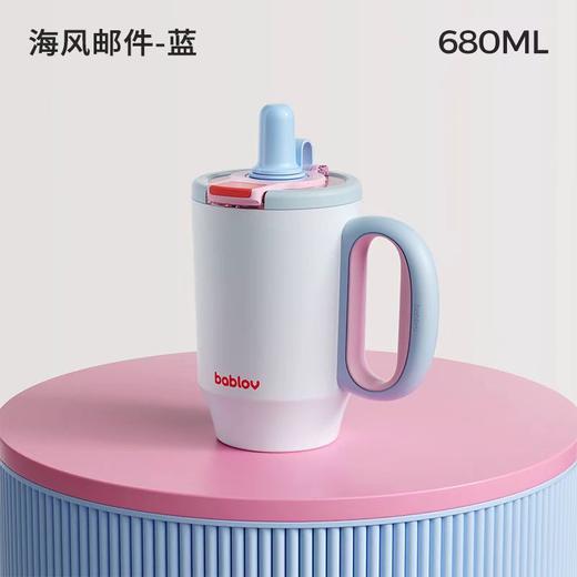 bablov小幸运双饮把手杯-海风邮件(蓝色)【宝库优选】 商品图0