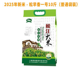 【新大米】家绿松江大米 上海市包配送（崇明除外）
