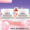压仓特价 清完无 【买一送一】科颜氏Kiehl's 高保湿面霜125ml  香港直邮C 商品缩略图1