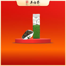 二级清香铁观音