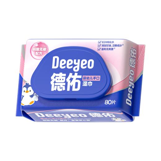 德佑婴童湿巾婴幼儿手口湿巾弱酸无敏温和无刺激80片/包*1包 JC 商品图1