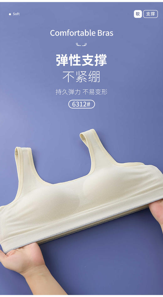 少女文胸宽肩带固定杯三阶段聚拢美背内衣6312 商品图7